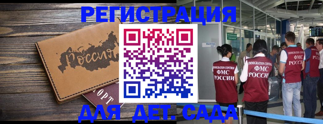 временная регистрация в Пионерском
