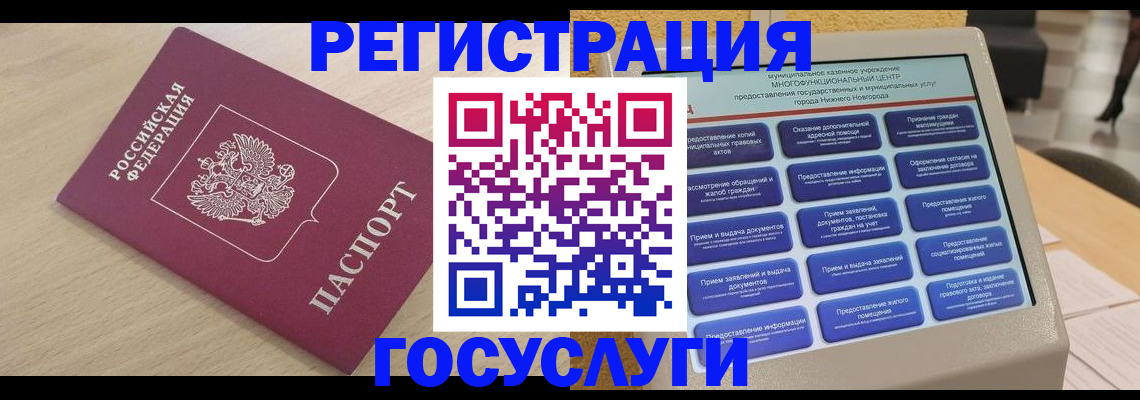 временная регистрация надежно в Пионерском